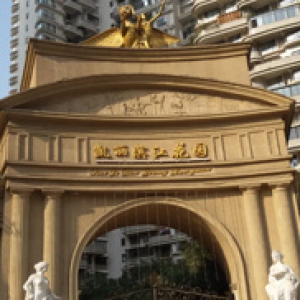 凯丽滨江花园除甲醛