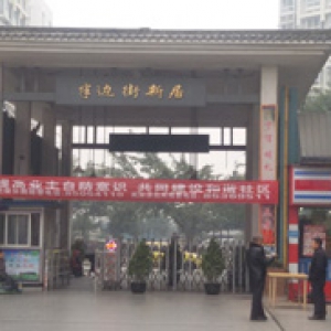 机投镇半边街除甲醛