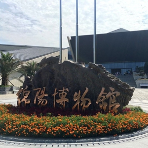 绵阳博物馆除甲醛