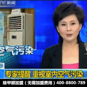 为了家人的健康请重视室内空气污染