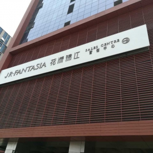 花漾锦江除甲醛
