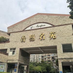 香榭名苑除甲醛