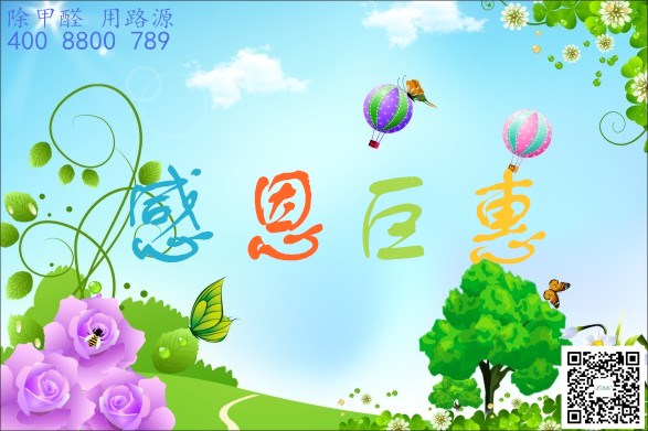 迎寒冬   送温情！路源科技股份全城样板间火热征集中。。。